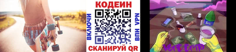 Купить  Мценск  Кодеин напиток Lean (лин) 