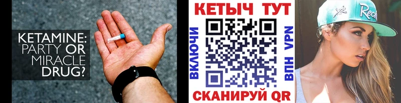 Купить где  Мценск  КЕТАМИН VHQ 