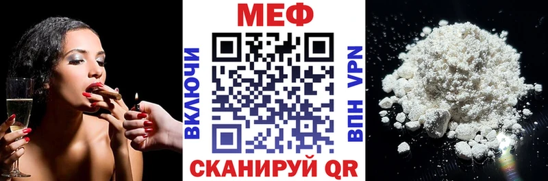 МЕФ мука  Мценск 