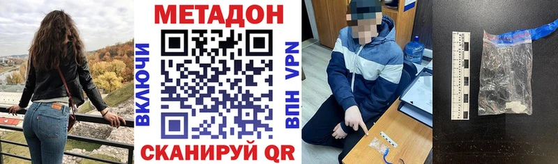 Метадон methadone Купить Мценск